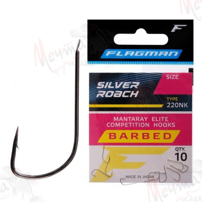 Крючок "FLAGMAN" Silver Roach #14